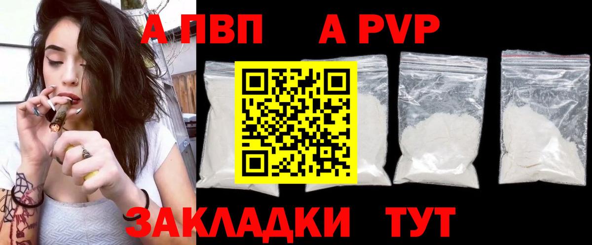 Alpha-PVP СК КРИС Донской