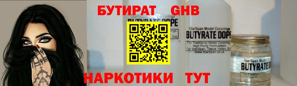 Донской  БУТИРАТ 1.4BDO  Вход с VPN 