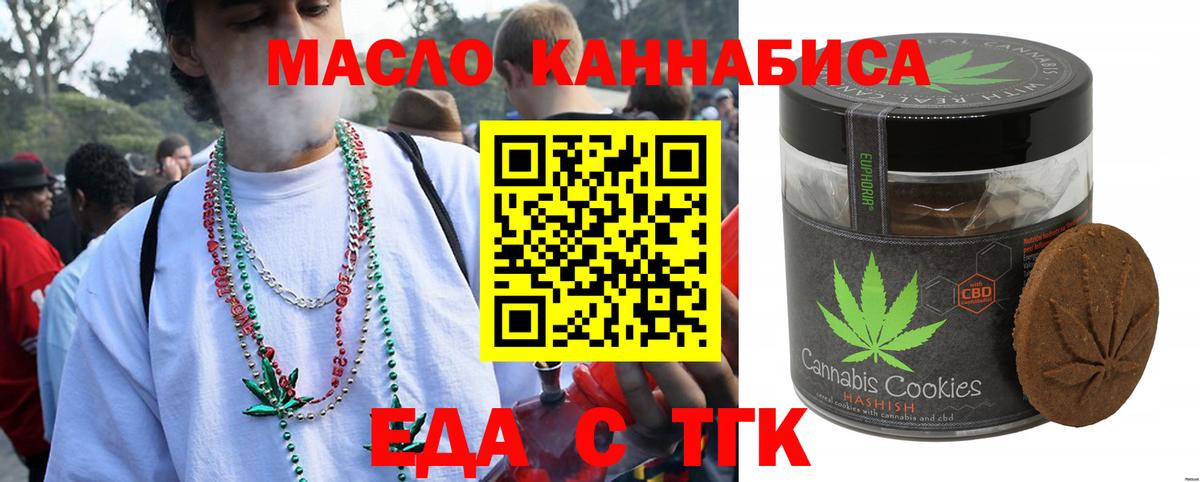Canna-Cookies конопля  Вход с VPN  Донской 