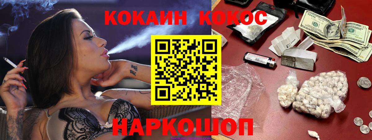 Кокаин 97%  Cocaine  Вход с VPN  Донской  Кокаин Fish Scale 
