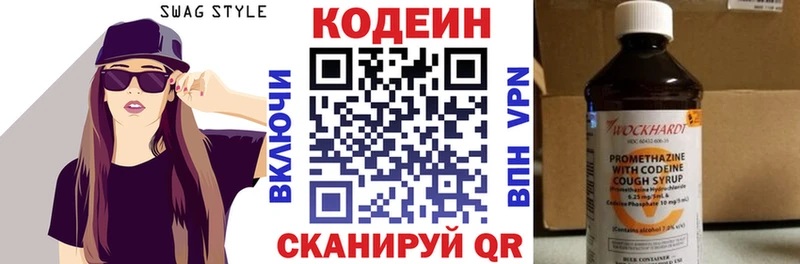 наркота  Донской  Кодеин напиток Lean (лин) 