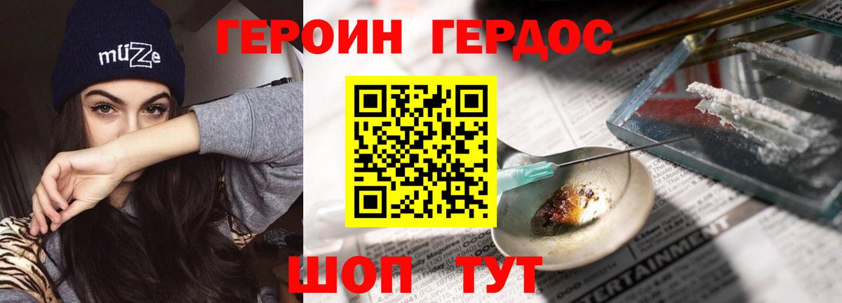 Героин  Вход с VPN  Донской  ГЕРОИН гречка 
