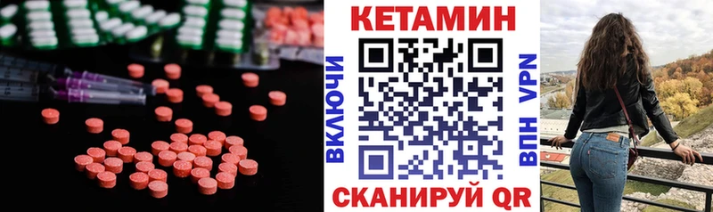 Кетамин ketamine  MEGA как войти  Донской 