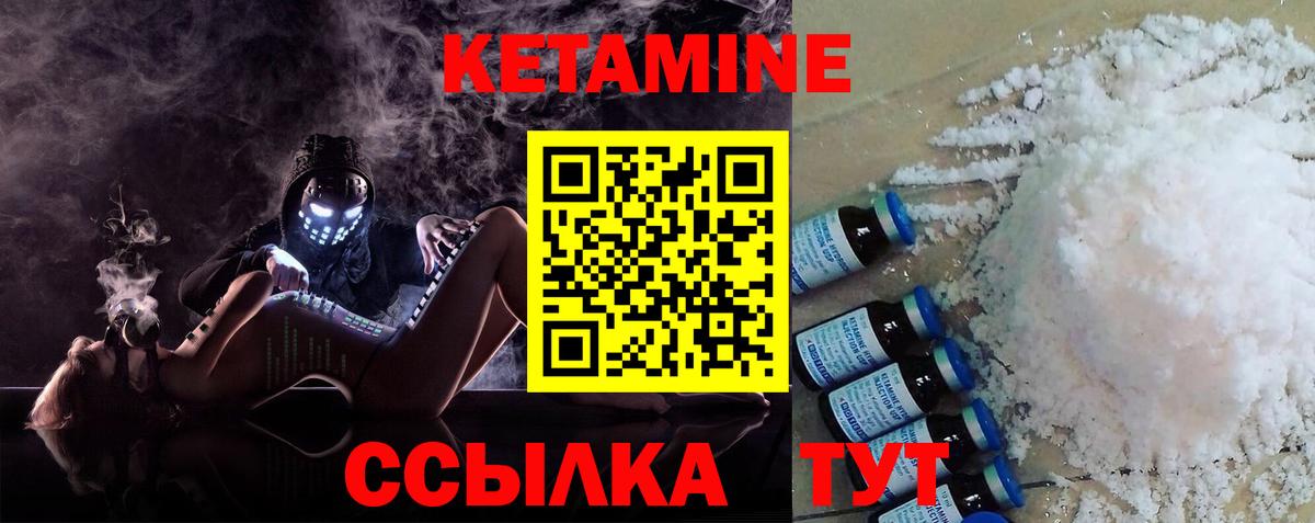 Кетамин ketamine  Кетамин VHQ  Вход с VPN  Донской 