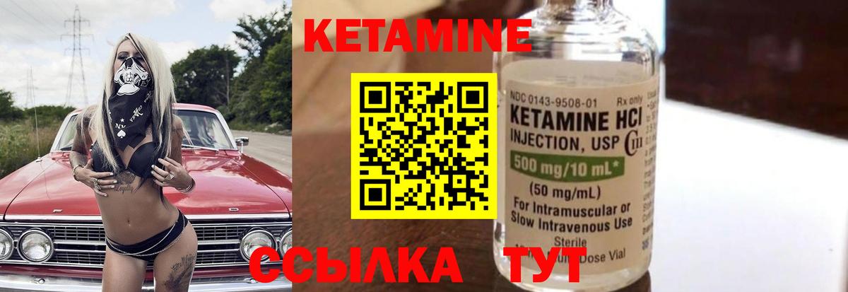 Кетамин ketamine Донской