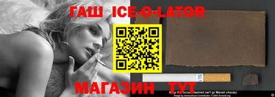 гашик Коммунар