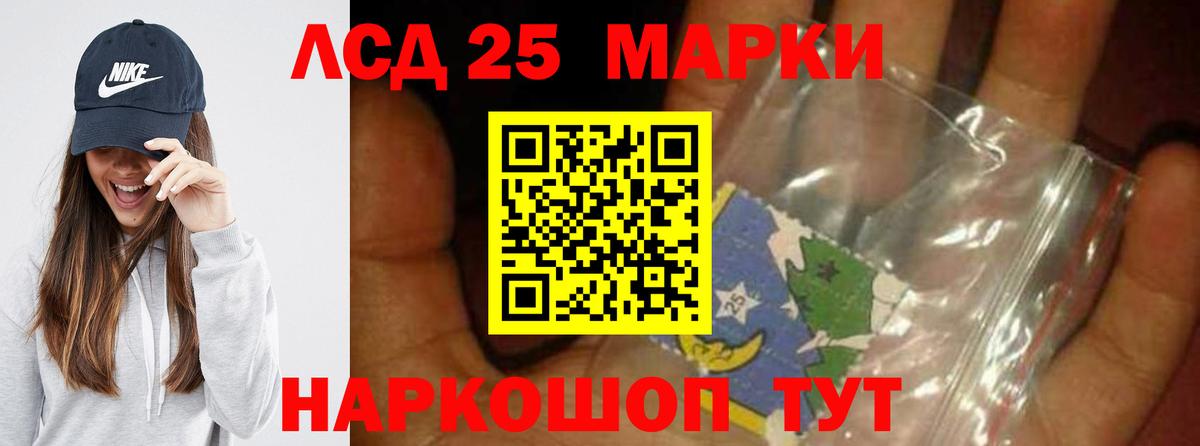 LSD-25 экстази ecstasy  Лсд 25 экстази кислота  Донской  Вход с VPN 