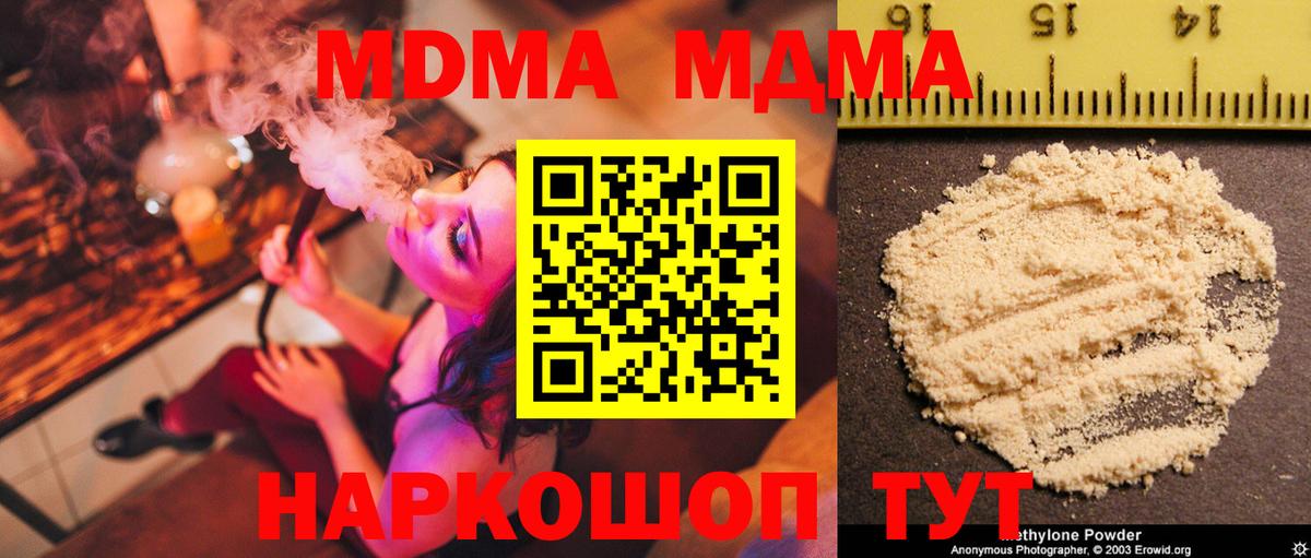 Донской  MDMA  Вход с VPN  МДМА кристаллы  МДМА VHQ 
