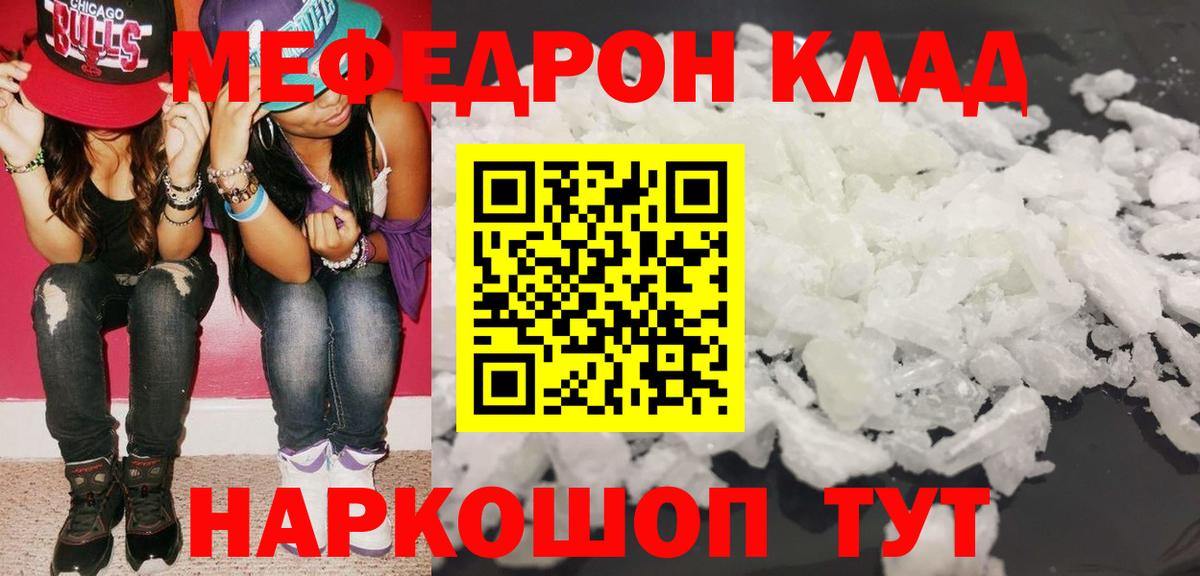 МЕФ  Вход с VPN  Донской  Мефедрон мяу мяу  Меф 4 MMC 