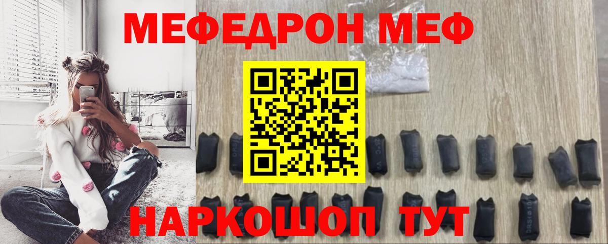 Меф мяу мяу мука Донской